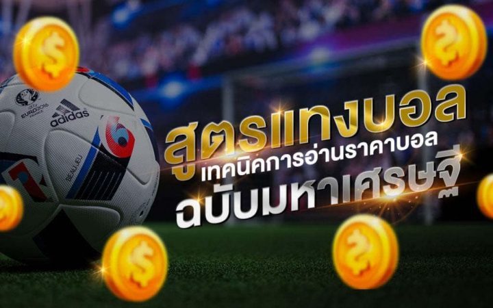 บอลโลก