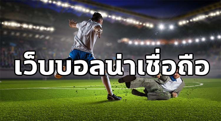 สมัครแทงบอลยูฟ่า99