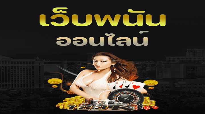 แทงบอลออนไลน์88
