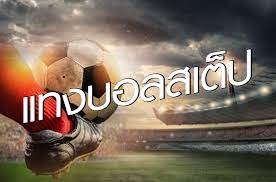 เว็บพนันบอลฟรีเครดิต