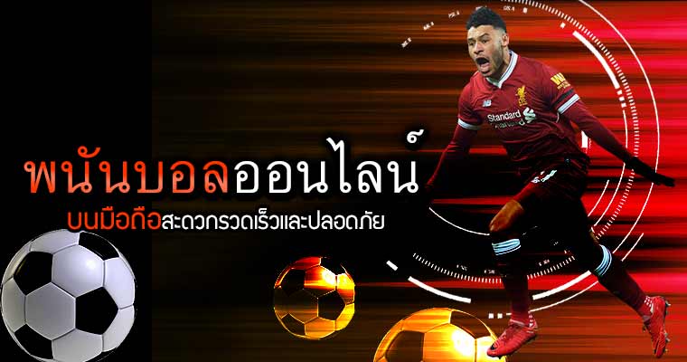 เว็บ พนันบอลโลก