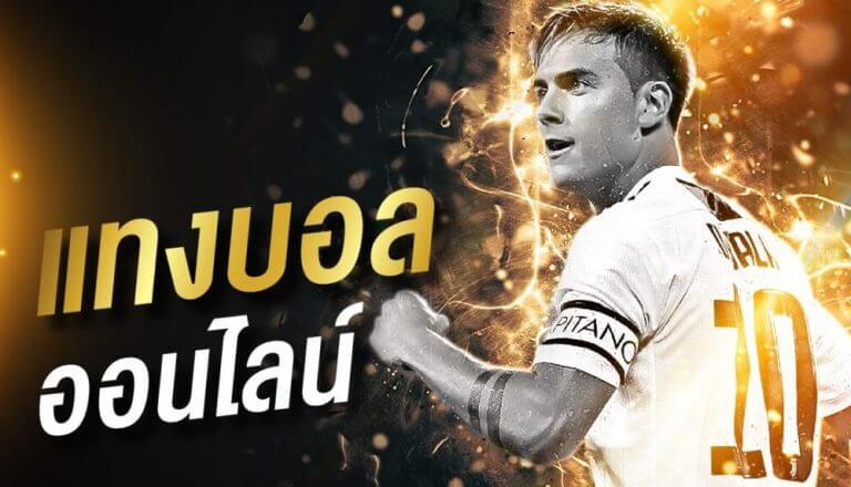 เว็บพนันบอลฟรีเครดิต