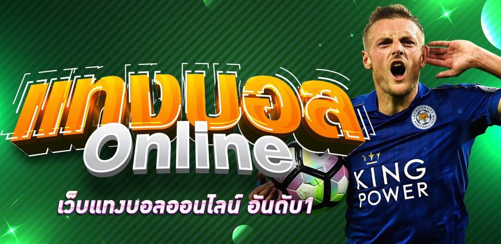 เว็บ พนันบอลโลก