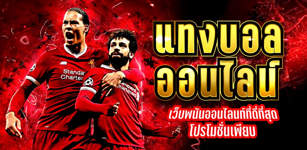 บอลโลก สมัครเล่นฟรี