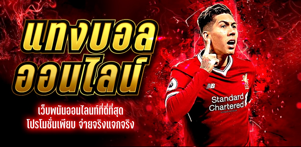 บอลโลก สมัครเล่นฟรี