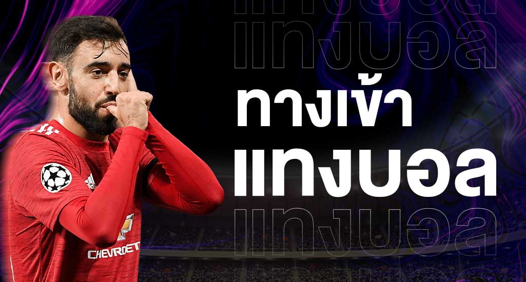 เล่นพนันบอลโลก สมัครฟรี