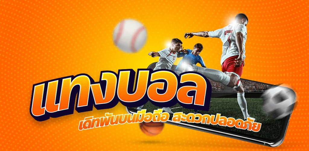 UFABET เข้าสู่ระบบ