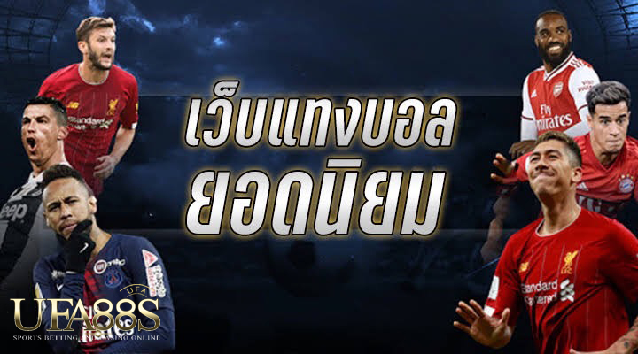 เว็บแทงบอล AUTO