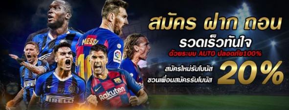 แอพแทงบอลสดฟรี