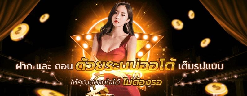 แทงบอลเลื่อน