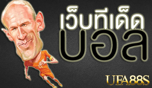 แทงบอลค่าน้ำ