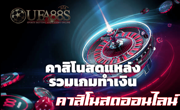 คาสิโนฟรีเอเย่นต์