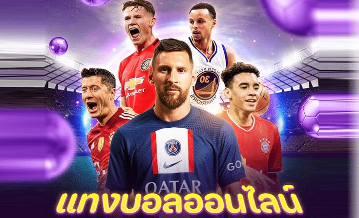 แทงบอล888