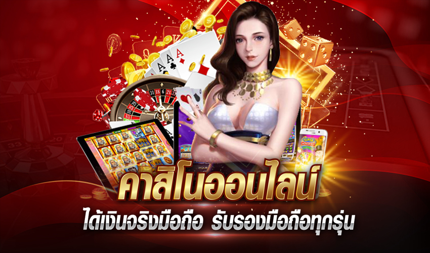 คาสิโน มาเก๊า