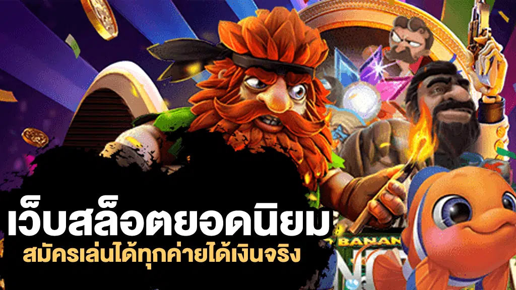 สล็อต99