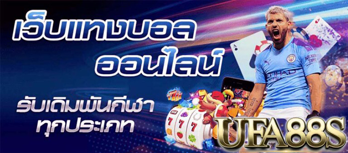 พนันบอล
