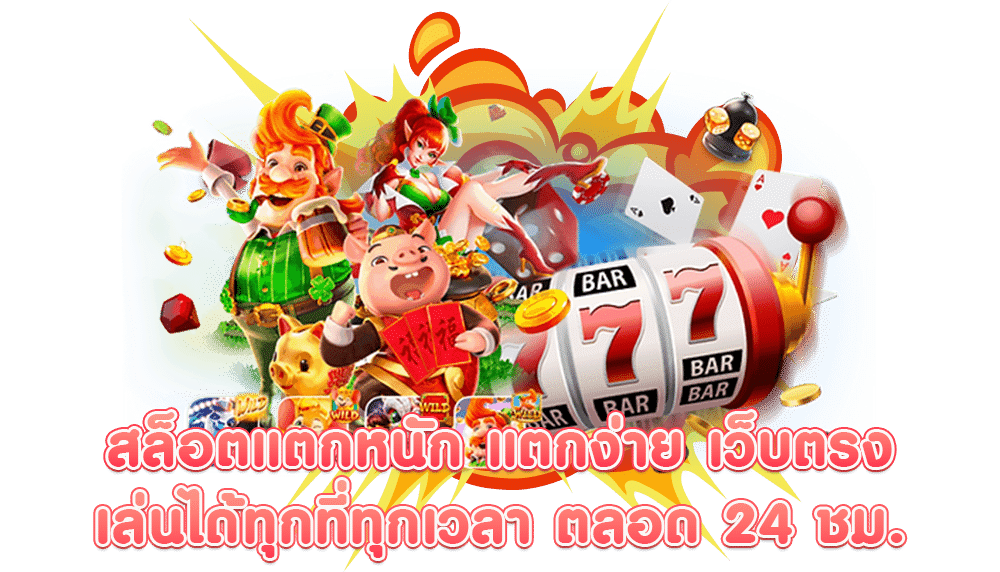 สล็อต99
