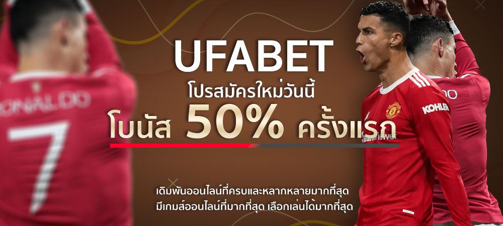 UFABET 1991